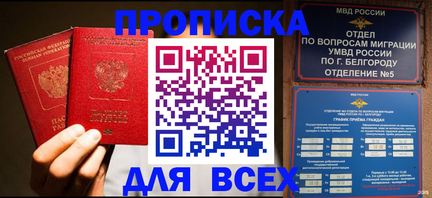 регистрация для дет. сада в Нефтеюганске