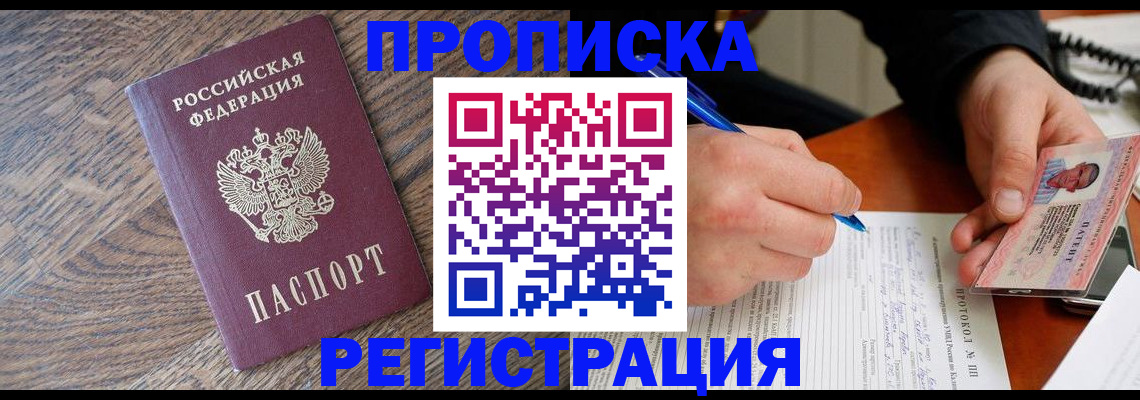 временная регистрация адрес в Нефтеюганске
