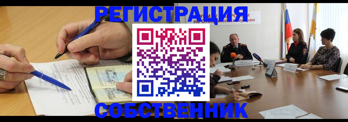 прописка для работы в Нефтеюганске