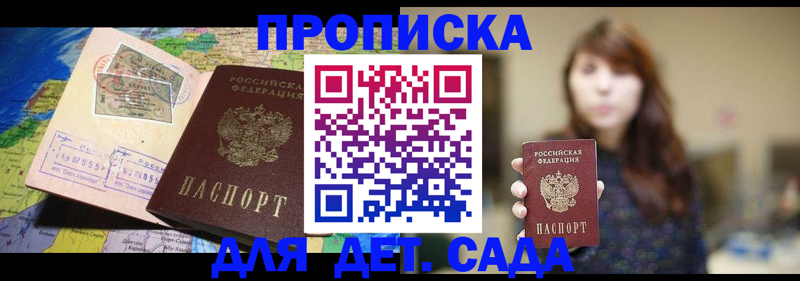 прописка гарантия в Нефтеюганске