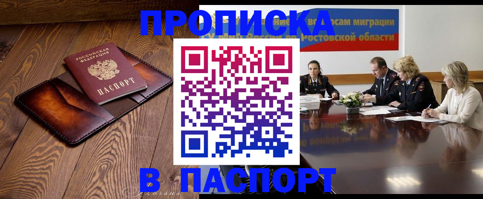 временная прописка в Нефтеюганске