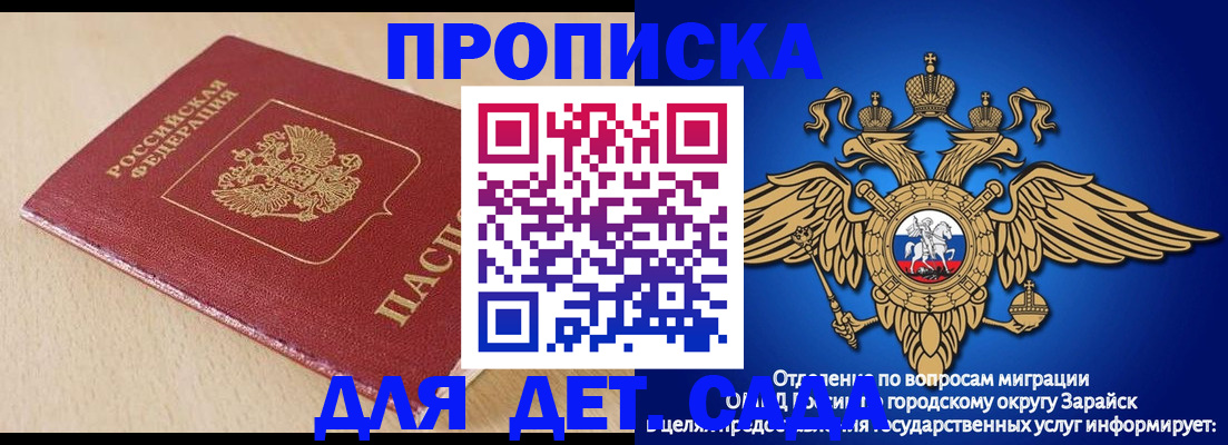 прописка гарантия в Нефтеюганске