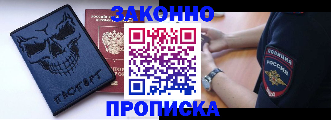 временная регистрация гарантия в Нефтеюганске