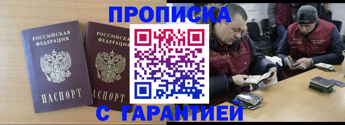 временная регистрация купить в Нефтеюганске